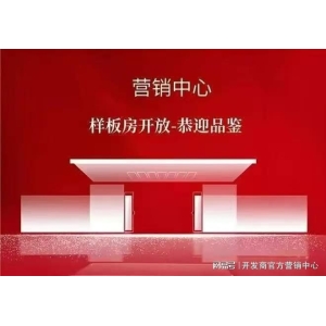 yy易游app【官网】2025招商时期潮派官方售楼处公布：时期潮派糊口新篇章!