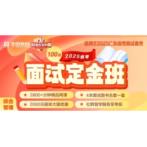 2025广东省考构造化口试题型全能谜底_广东省考广州市农业乡村局口试考情份析_口