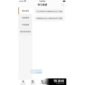 国度市场监视办理总yy易游全站局收集学院